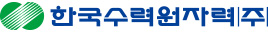 한국수력원자력